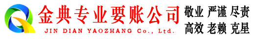 十堰要债公司